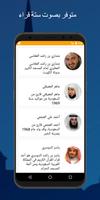 القرآن الكريم imagem de tela 3