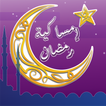 Calendrier Ramadan 2025