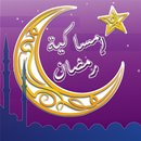 Calendrier Ramadan 2023 APK