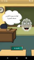 الحساب مع الوجه السعيد imagem de tela 1