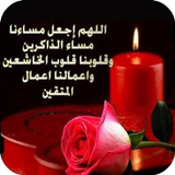 بطاقات صباح ومساء الخير متحركة 2020 Zeichen