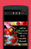 بطاقات صباح ومساء الخير متحركة 2020 Screenshot 3