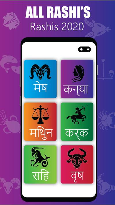 राशिफल 2020 -मुहूर्त,Daily Rashi,Calendar,Rashifal para Android - APK