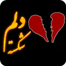 دپ لاو عاشقانه | ویدئوهای دپ لاو | Video Deep love APK