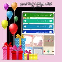 بطاقة تهنئة فارغة كل المناسبات Affiche