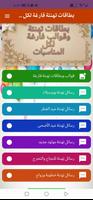 بطاقة تهنئة فارغة كل المناسبات Ekran Görüntüsü 1