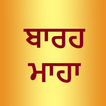 Barah Maha icon