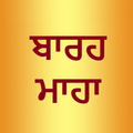 Barah Maha