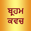 Brahm Kavach icon