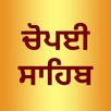 Chaupai Shahib APK