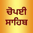 Chaupai Shahib icon