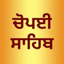 Chaupai Shahib APK