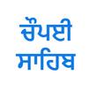 Chaupai Sahib APK