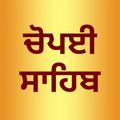 ”Chaupai Sahib Path