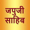 Japji Sahib Hindi