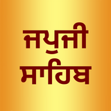 Japji Sahib aplikacja