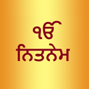 Nitnem Audio APK