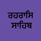 Rehras Sahib Path Audio icon