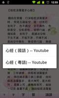 心經 syot layar 1