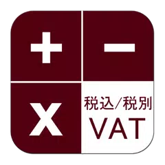 日本消費稅計算器 APK 下載