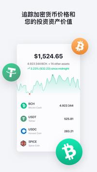 Bitcoin.com Wallet 截图 1