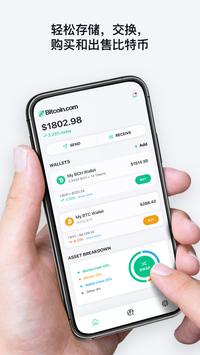 Bitcoin.com Wallet 截图 2