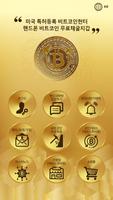 BitcoinHunter syot layar 3