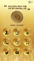 BitcoinHunter Affiche