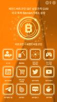 Second Bitcoin Cartaz