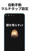 木魚 - 瞑想楽器サウンドメトロノーム&電子木魚読経 スクリーンショット 2
