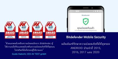 Bitdefender Mobile Security โปสเตอร์