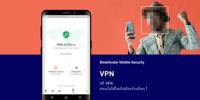 Bitdefender Mobile Security ภาพหน้าจอ 3