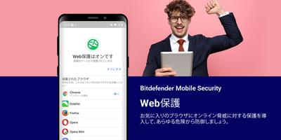 Bitdefender Mobile Security スクリーンショット 2