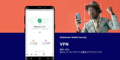 Bitdefender Mobile Security スクリーンショット 3