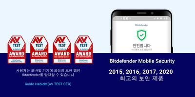 Bitdefender Mobile Security 포스터
