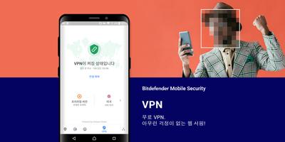 Bitdefender Mobile Security 스크린샷 3