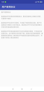 鼻涕狗 截图 4