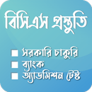 বিসিএস প্রস্তুতি  - BCS , Bank APK