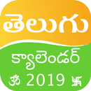 Telugu Calendar 2019 : Hindu 📅 Free (New) 🕉️ 🆓 APK