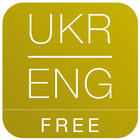 Icona Free Dict Ukrainian English