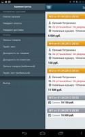 BitrixAdmin تصوير الشاشة 3