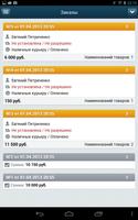 BitrixAdmin تصوير الشاشة 1