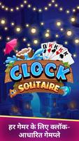Clock Solitaire पोस्टर
