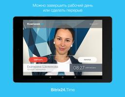 Bitrix24.Time скриншот 3