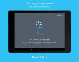 Bitrix24.Time 海報