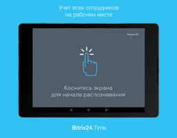 Bitrix24.Time постер