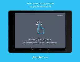 Bitrix24.Time Cartaz