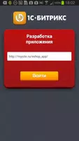 1С-Битрикс: Разработка poster