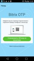 1 Schermata Bitrix24 OTP