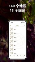 葡萄酒年份评级 (Wine Vintages) 截圖 2